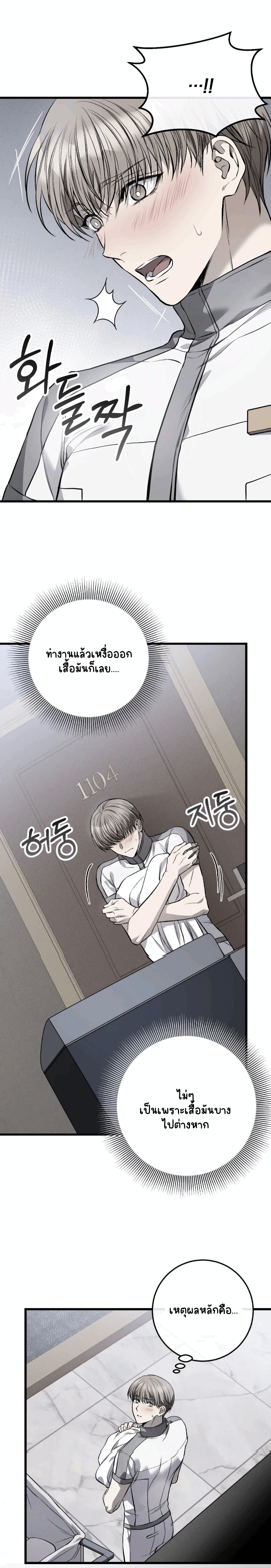 โชคชะตาอันโสมม 2-20